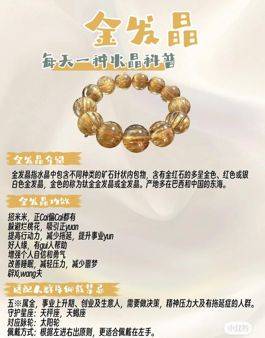 金发晶双层手串 商品图7