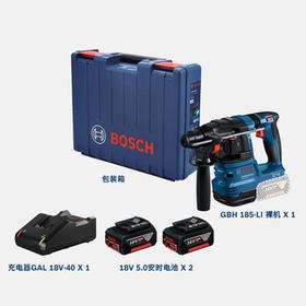 博世（BOSCH）电锤冲击钻电钻充电式家用多功能无刷18V锂电GBH185 5.0Ah双电