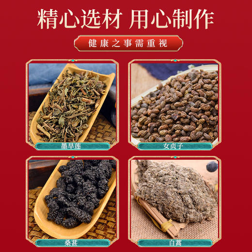 【现货现发】兰渚堂自研16号泡脚包 养发泡脚包（建议以月度为单位购买） 商品图1