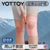 护膝【YOTTOY】运动护膝女膝盖损伤护具髌骨跑步支撑登山篮球固定保护套夏季超薄 商品缩略图0