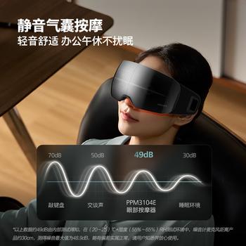 飞利浦（PHILIPS）眼部按摩仪【静音午睡宝】按摩眼罩眼睛按摩热敷护眼仪疲劳舒缓送父母男女朋友节日生日礼物3104E /家用电器 /个护健康 /按摩器 商品图4