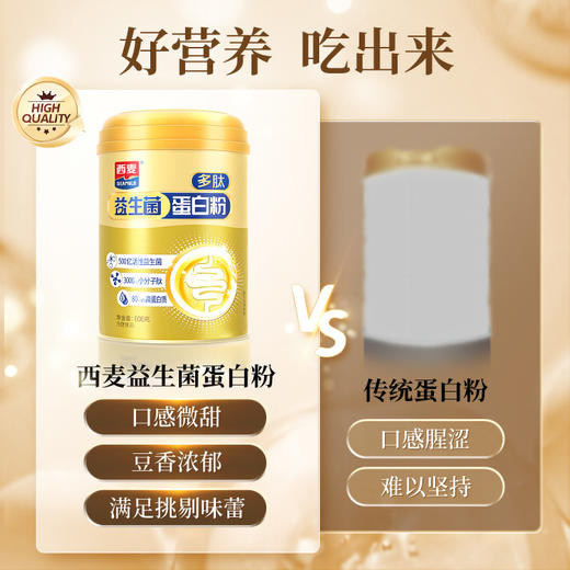 益生菌蛋白粉600g独立小罐三重吸收500亿活性菌+双蛋白+小分子肽家庭健康装 商品图1