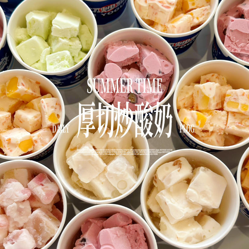 厚切炒酸奶【口味多选】