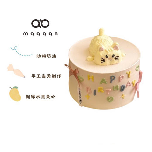 奶油霜小猫蛋糕 商品图0
