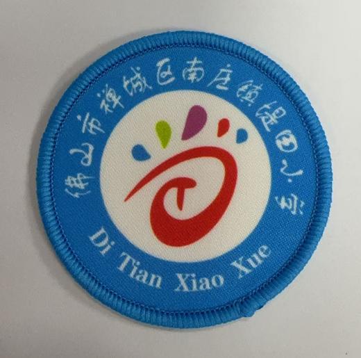 通版佛山市禅城区南庄镇堤田小学包边校徽姓名贴章可缝烫现货发51 商品图0