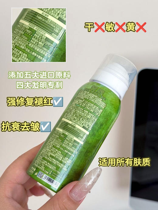 [小滋心选]【活动价 ¥39.9 | 到手300ml+100ml】荣晟五重VC玻尿酸舒缓补水喷雾 商品图4