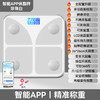 【蓝牙APP连接，智能体脂秤~】人体秤电子秤 智能蓝牙小型称体脂秤 家用体重称 人体准减脂用-QQ 商品缩略图6