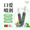 葡萄牙原装Orgie 口爱兴奋喷雾10ml 商品缩略图1