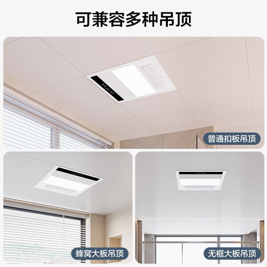 欧普（OPPLE）F3103·集成吊顶风暖浴霸灯30x30带遥控暖风机卫生间浴室 商品图3