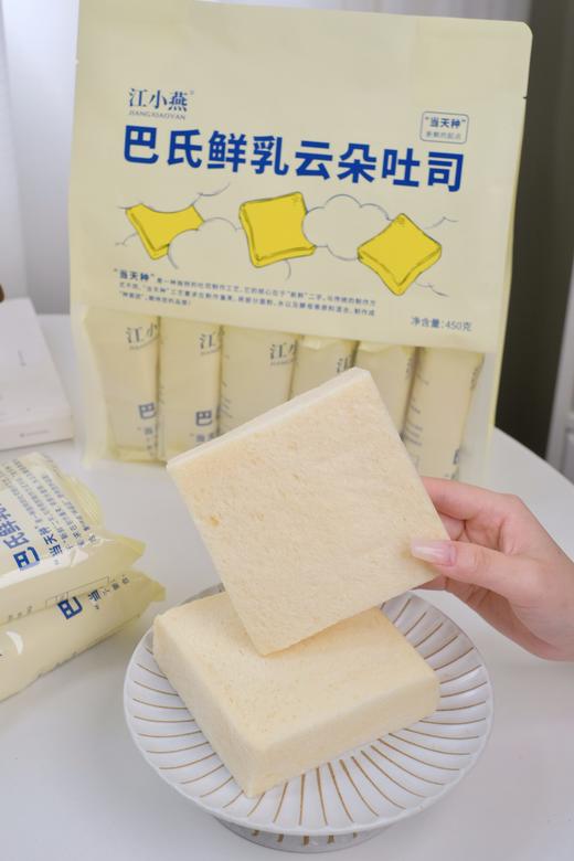 巴氏鲜乳云朵吐司  巴氏鲜乳揉面，奶香直接拉满  香软好吃，没有吐司边 商品图7