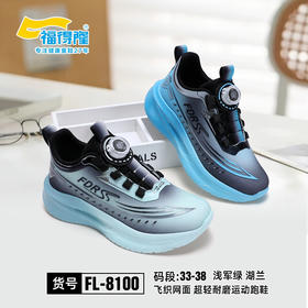 福德隆双网8100   33—38码