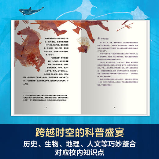 动物眼中的人类史 连叔 商品图3