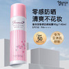 日本娜丽丝小阳伞防晒喷雾110g/112393 清爽不花妆透明无色随时补喷无压力 商品缩略图0