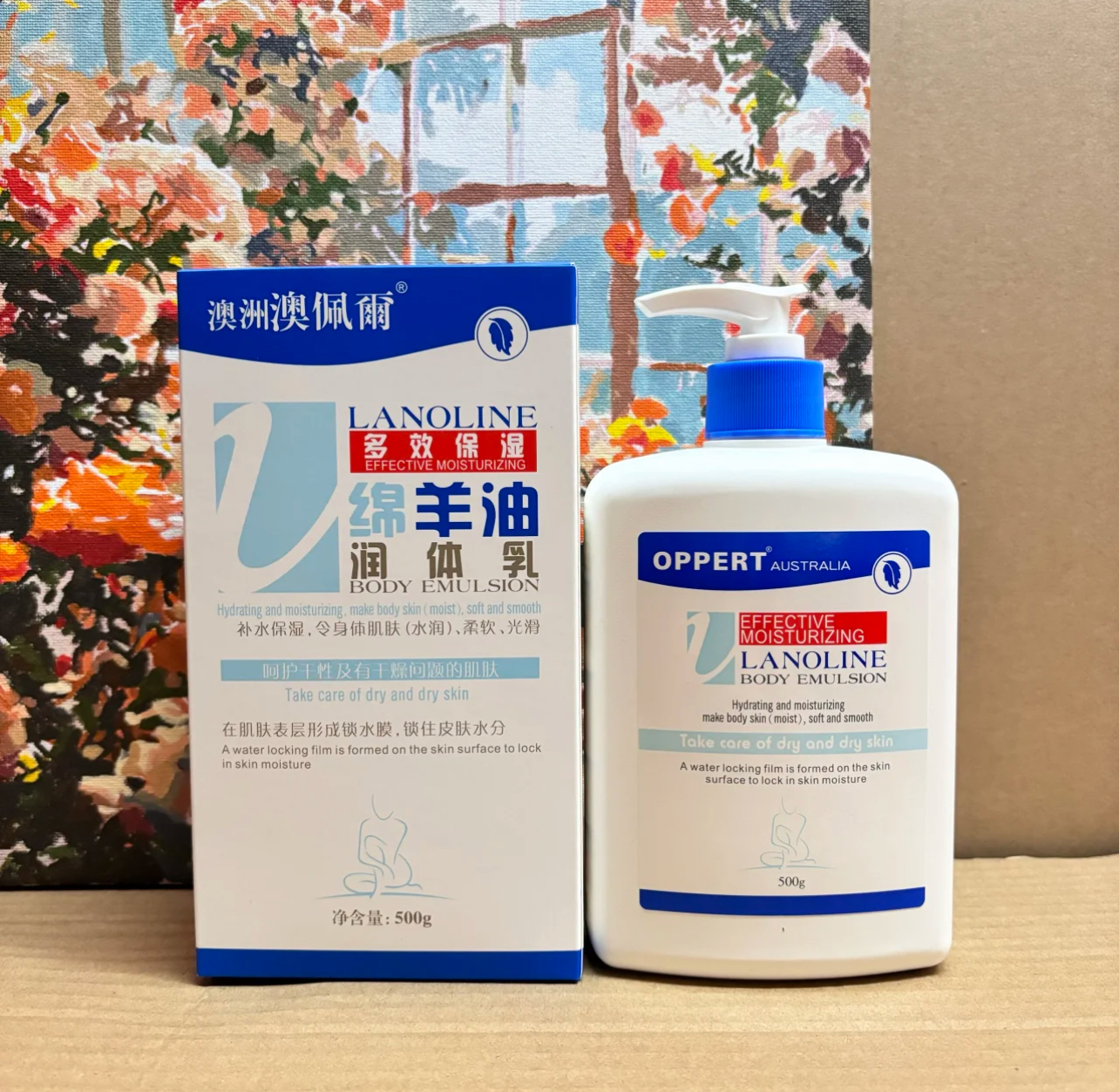 澳佩尔绵羊油多效保湿润体乳