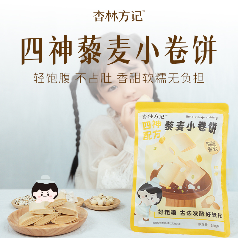 【杏林方记】藜麦小卷饼