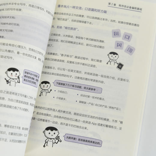 程序员生存手册  Python编程C语言java教程 代码开发 项目管理 团队管理 商品图1