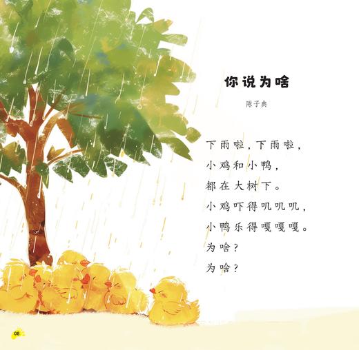 《小步日诵》（幼儿1-3级）共12册 商品图11