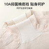 星河璀璨 3条装(VIP)【10A抑菌加长100棉裆】3条高腰纯棉收腹透气女士内裤 商品缩略图3