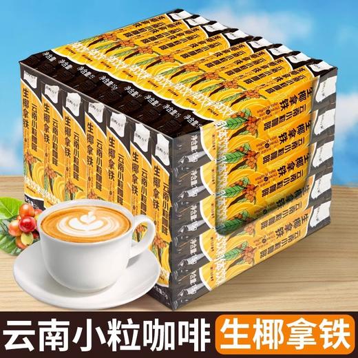 【六种口味，不一样的风味~】速溶咖啡条装 特浓蓝山拿铁卡布奇诺三合一 云南小粒咖啡粉学生奶香-QQ 商品图8