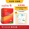 牛津中阶英汉双解词典(英汉双解版)(第6版) 商品缩略图0