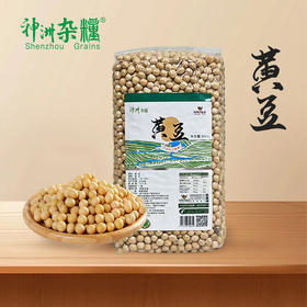神洲杂粮 黄豆890g/包