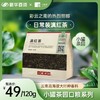 小罐茶园口粮系列日常装滇红 商品缩略图0