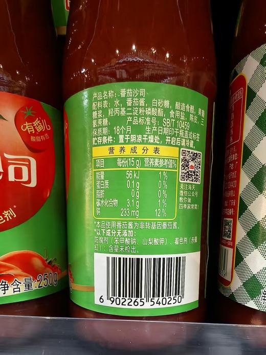 【恒泰超市】海天番茄沙司250g 商品图1