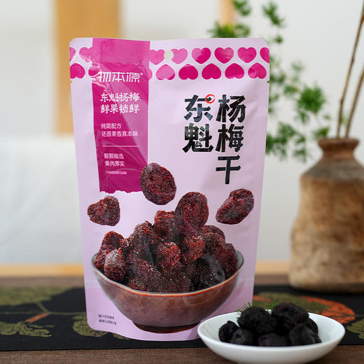 【古法蜜饯零添加零食】陈皮酸枣饼，东魁杨梅干，金杏果干，六物山楂丸 ，七分酸三分甜，浓郁的自然柑香 商品图9