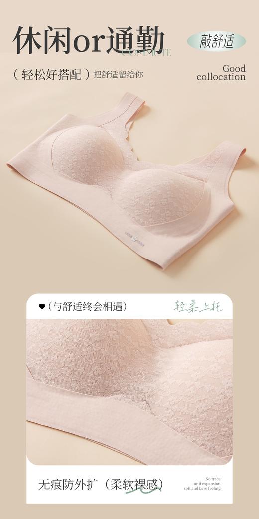 迪兰多提花无痕背心款文胸舒适ABC杯可穿2118457 商品图3