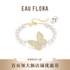 【炽光蝴蝶｜月光蝴蝶】仿珍珠蝴蝶手链·金银双色 商品缩略图0