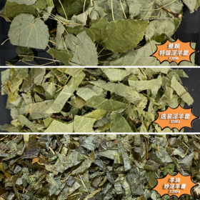 淫羊藿 常用统货 云南仙灵脾统货 特级淫羊藿  淫羊藿