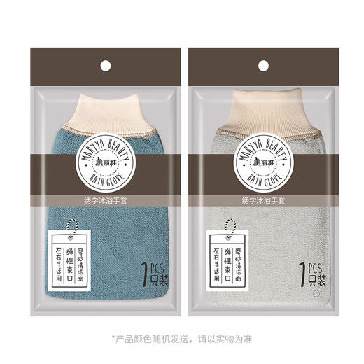 【批发】美丽雅搓澡巾神器磨砂手套洗澡巾无痛不伤肤颜色随机 1包 商品图2