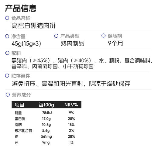 喵小侠肉饼系列 | 鳕鱼饼/猪肉饼/牛肉饼/蔬菜饼、多种口味组合、独立便携装、开袋即食 商品图10