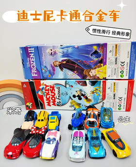 迪士尼合金车