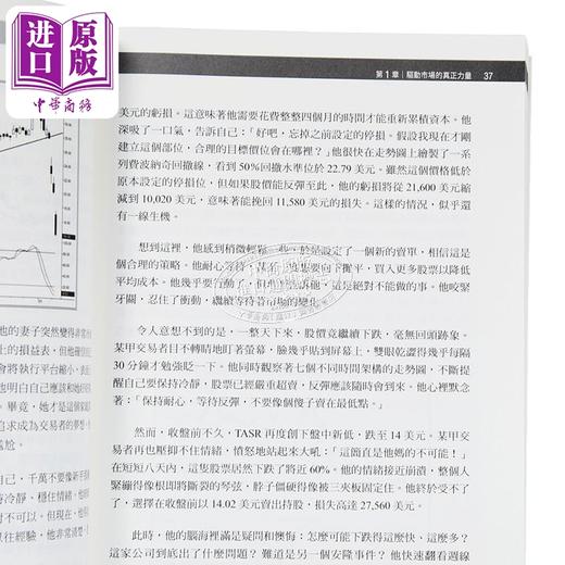 预售 【中商原版】全面交易3.0 掌握当冲与波段交易的获利技巧 原文第三版 港台原版 约翰卡特 寰宇出版 商品图3