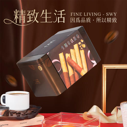 TY（分2个包裹发货）十五月 生椰拿铁蛋卷礼盒360g +金喜立方巧克力礼盒8颗装【鲜享2.0】 商品图3