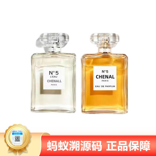 【年终限时大促】【保税仓直发·全球购】香奈儿coco馥郁浓香/香奈儿5号之水淡香 正装100ML 商品图0