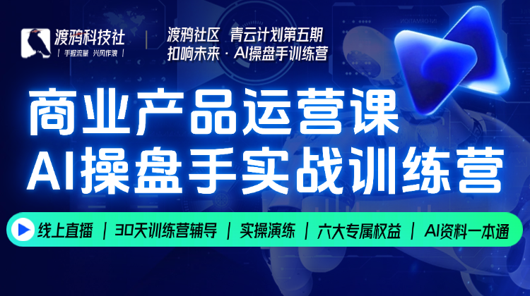 产品运营课2：产品形态、设计、广告设计