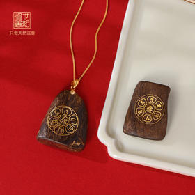 六字箴言丨天然沉香错金吊坠  沉水级丨合集