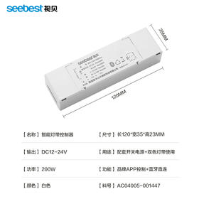 智能灯带控制器