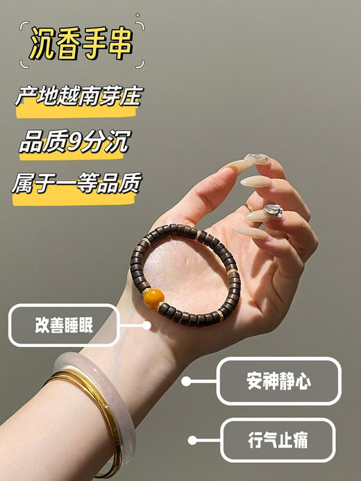沉香手串 商品图0