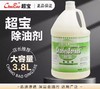 【JL】超宝高泡地毯水3.8升 商品缩略图0