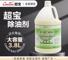 【JL】超宝高泡地毯水3.8升