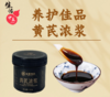 黄芪浓浆 3盒，每盒（100g*3瓶） 商品缩略图1
