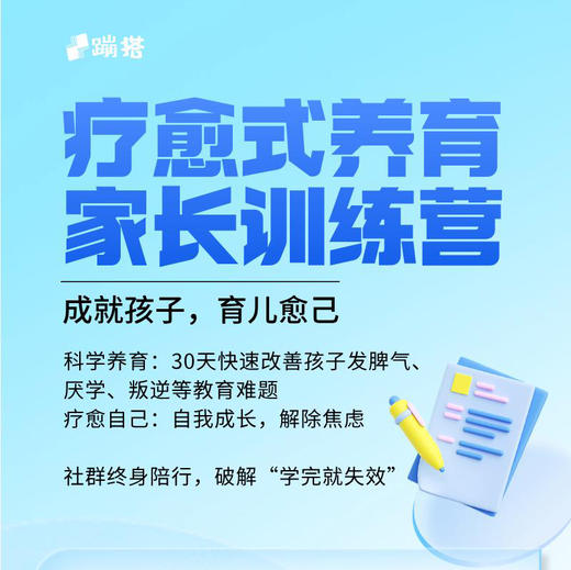 牛妈彭小蹦-幸福力工作坊简介 商品图0