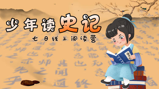 02 文物探索：乱世与战争 商品图0