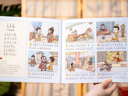 《漫画大语文》（全28册） 赠送：1张巨幅历史事件年代表，可挂客厅、书房，让孩子随时温习；1张成语积累表，让孩子出口成章；还有1本读书打卡笔记本，帮孩子养成做笔记好习惯， 商品图11