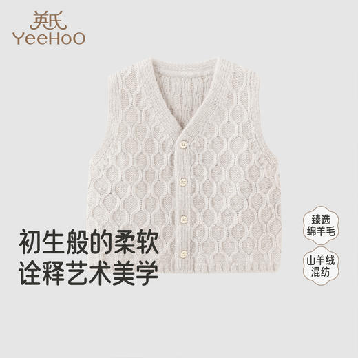 【高定系列】英氏儿童马甲秋冬山羊绒保暖婴儿马夹男女童羊毛背心 商品图0