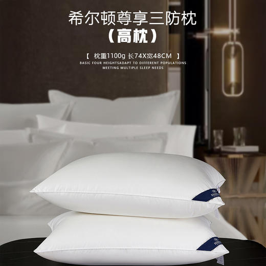 热卖！软而不塌，承托肩颈，全身轻松！“5星酒店希尔顿”睡眠管家尊享三防枕 2.0防油污 低枕/中枕/高枕 防水防汗防油 商品图10