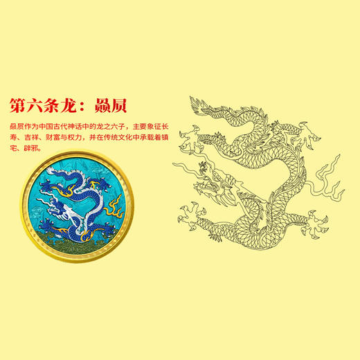 国宝再现·龙腾九洲 九龙壁彩色纪念章 商品图9